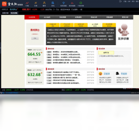 【国信金太阳网上交易智能版】免费国信金太阳网上交易智能版软件下载