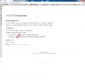 【mkbrowser】免费mkbrowser软件下载