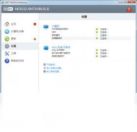 【ESET NOD32 Antivirus】免费ESET NOD32 Antivirus软件下载