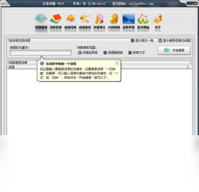 【汉语词霸】免费汉语词霸软件下载