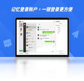 【金舟多聊】免费金舟多聊软件下载