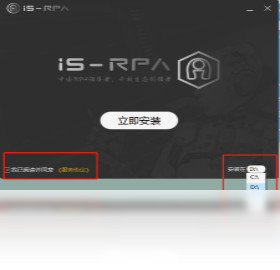 【RPAStudio】免费RPAStudio软件下载