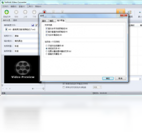 【Free Sothink Video Converter】免费Free Sothink Video Converter软件下载