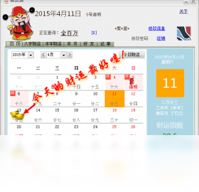 【财运通】免费财运通软件下载