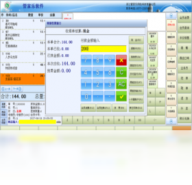 【管家乐烘焙管理系统】免费管家乐烘焙管理系统软件下载
