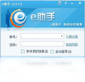 【e助手(国内版)】免费e助手(国内版)软件下载