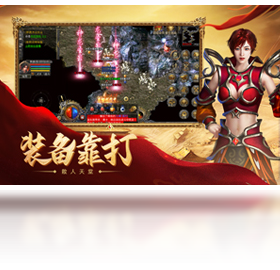 【热血合击（手游电脑版）】免费热血合击（手游电脑版）软件下载