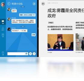 【QQ Windows平板版】免费QQ Windows平板版软件下载