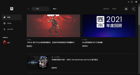 【Epic Games】免费Epic Games软件下载
