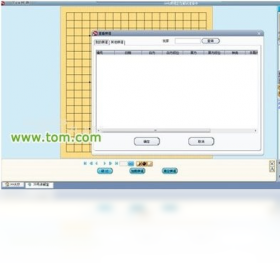 【TOM对弈】免费TOM对弈软件下载