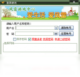【风雷游戏大厅】免费风雷游戏大厅软件下载