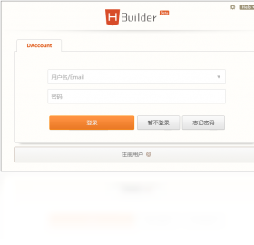 【HBuilder】免费HBuilder软件下载