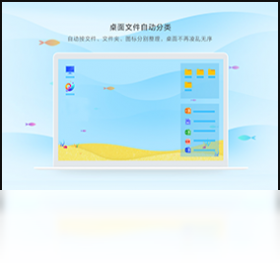 【海螺桌面】免费海螺桌面软件下载