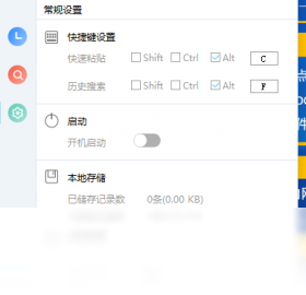 【简贴】免费简贴软件下载