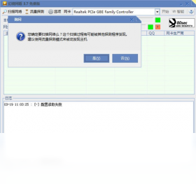 【幻境网盾】免费幻境网盾软件下载