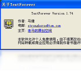 【TextForever】免费TextForever软件下载