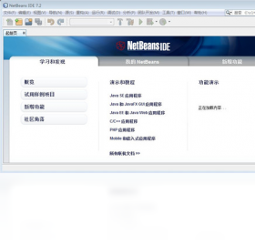 【NetBeans for Java SE】免费NetBeans for Java SE软件下载