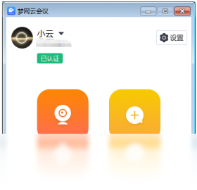 【梦网云会议】免费梦网云会议软件下载