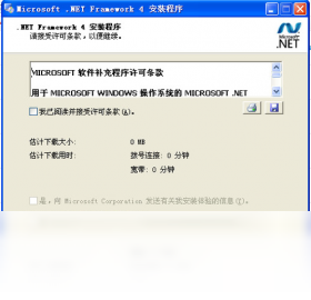 【Microsoft .NET Framework 4.0】免费Microsoft .NET Framework 4.0软件下载