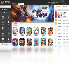 【不凡PC玩】免费不凡PC玩软件下载