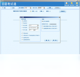 【日语考试通（日本语能力测试）】免费日语考试通（日本语能力测试）软件下载