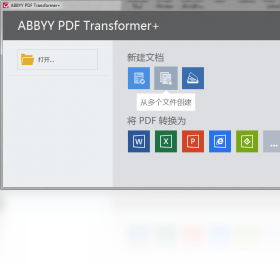 【ABBYY PDF Transformer+】免费ABBYY PDF Transformer+软件下载