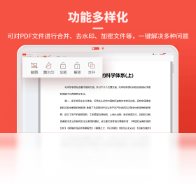 【蓝山PDF】免费蓝山PDF软件下载