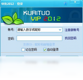 【快拖（KuaiTuo）】免费快拖（KuaiTuo）软件下载