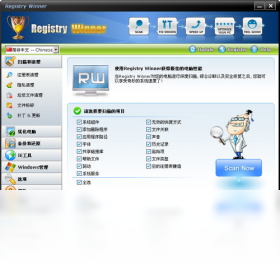 【Registry Winner】免费Registry Winner软件下载