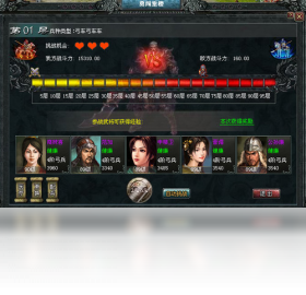 【QQ七雄争霸】免费QQ七雄争霸软件下载