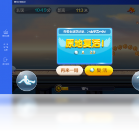 【天天酷跑（手游电脑版）】免费天天酷跑（手游电脑版）软件下载