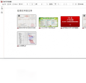 【闪电PDF阅读器】免费闪电PDF阅读器软件下载