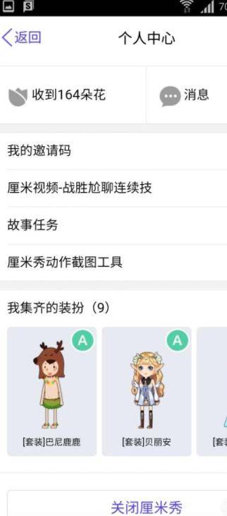 qq聊天框的小人怎么取消