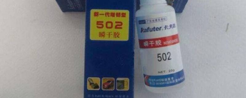 去除502白色痕迹