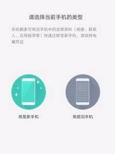 vivo手机搬家怎么操作步骤