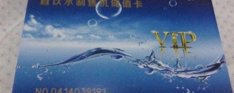 水卡消磁了怎么办妙招