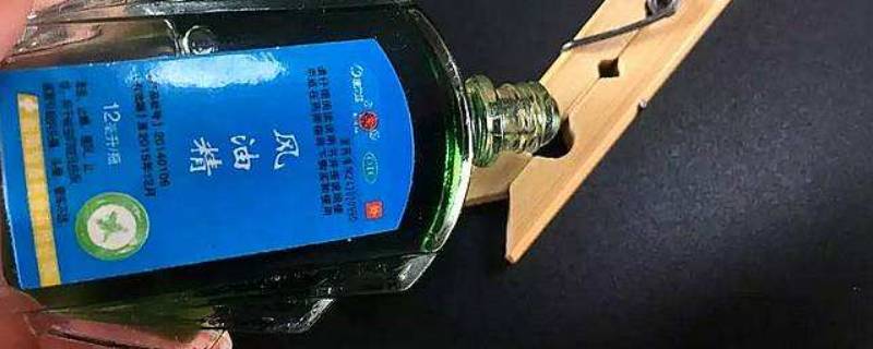 风油精和酒精混合有毒吗