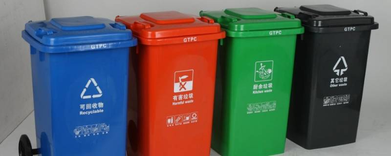 4种垃圾桶的分类