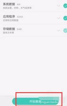 vivo手机搬家怎么操作步骤