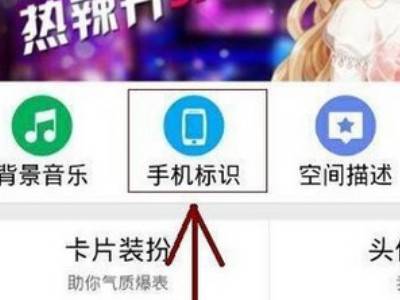 qq怎么隐藏手机型号