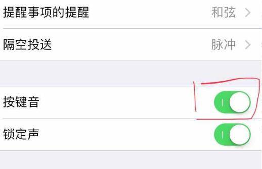 ipad键盘声音怎么关闭