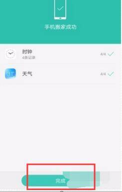 vivo手机搬家怎么操作步骤