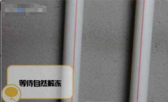 热水管冻了怎么快速化了