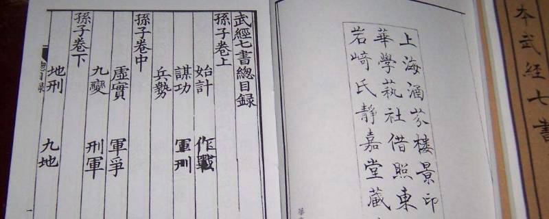 五经七书是那些