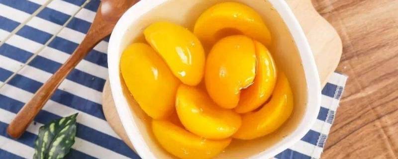 黄桃罐头保质期多久