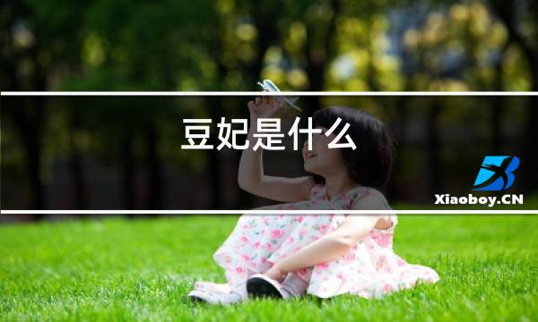 http://pic5.5d.ink/yeye/dfssl.jpg
