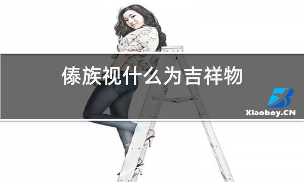 http://pic5.5d.ink/yeye/dzsslwjxw.jpg
