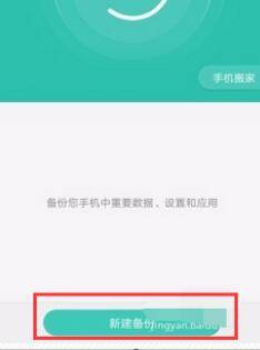 vivo手机搬家怎么操作步骤