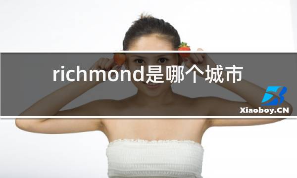 http://pic5.5d.ink/yeye/richmondsng.jpg