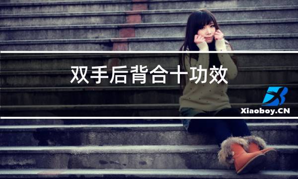 http://pic5.5d.ink/yeye/sshbhsgx.jpg